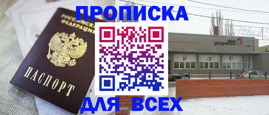 временная регистрация для школы в Рудне