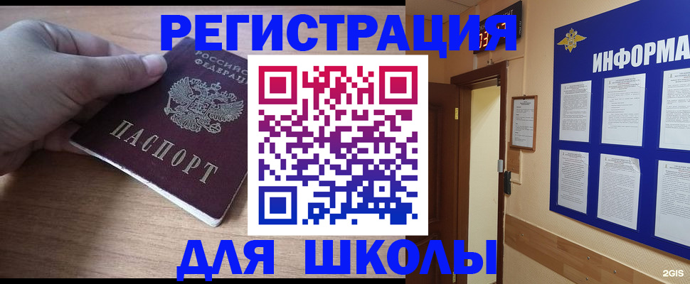 прописка регистрация в Рудне